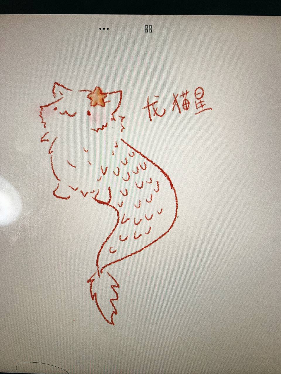 龙猫星 最初のラフスケッチ