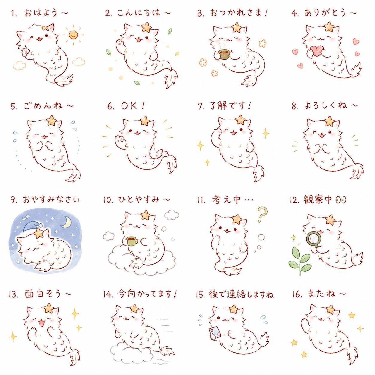 龙猫星 第一弾 スタンプ一覧（検証版）